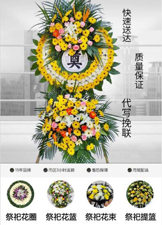 山西长治武乡县墨镫乡青草烟村花圈代送